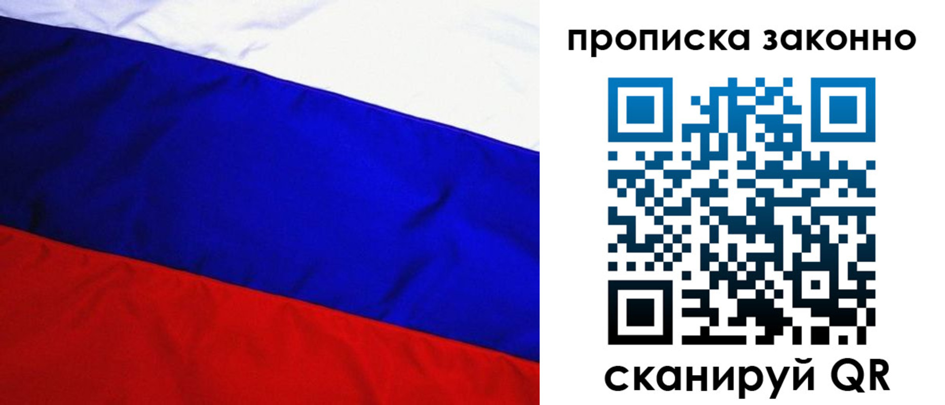 временная регистрация для школы в Валуйках