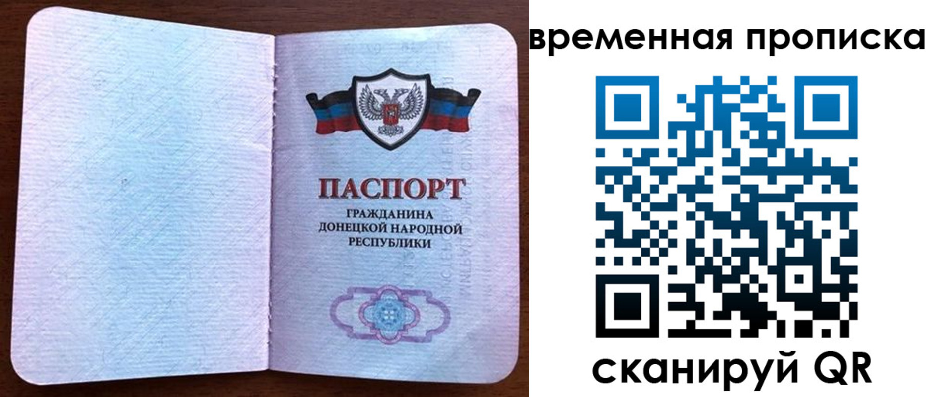 временная регистрация надежно в Валуйках