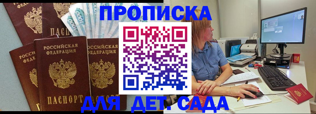 прописка поиск в Валуйках